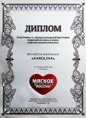 Мягкое золото России 2019