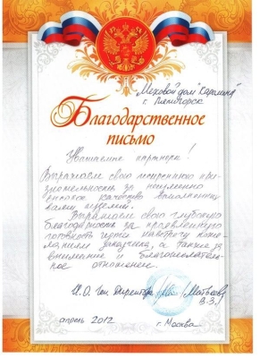 Diplom Karolina