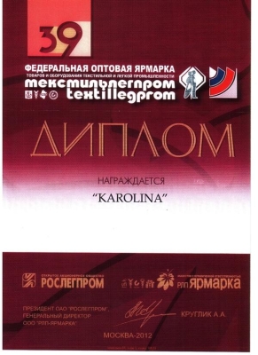 Оптовая ярморка