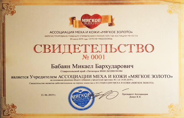 Мягкое золото в Пятигорске